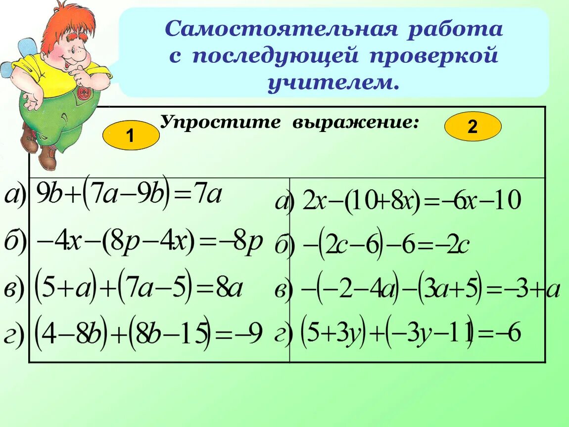 Коэффициент 6 класс математика виленкин. Самостоятельная работа. Самостоятельная работа коэффициент. Коэффициент 6 класс математика.