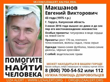 Они пропали