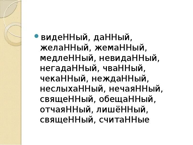 Давай вижу