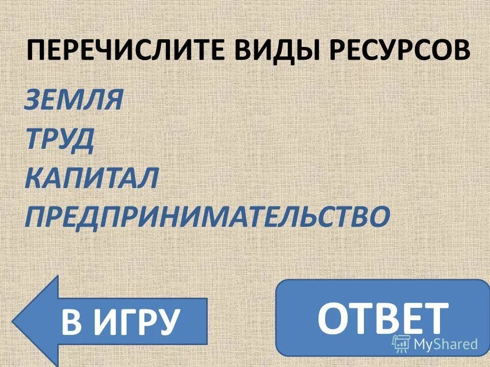 Перечислите виды индикаторов. Перечисляемый тип. Перечисляемый тип. Виды паров. Пары их классификация и значение.