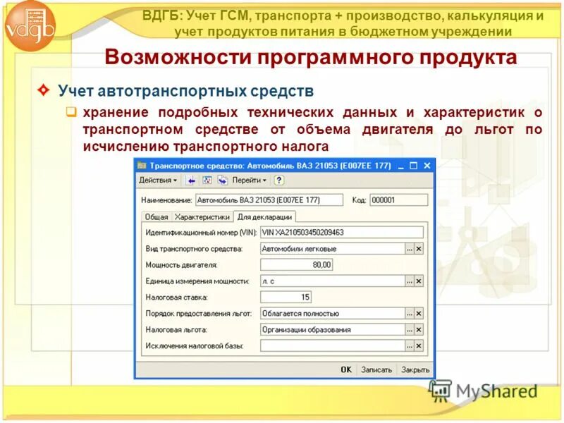 Учет путевых листов в бухгалтерии. Безвозмездная передача основных средств в балансе. Счет земля в бюджетном учете. Принятие к учёту земельного участка проводки в бюджетной организации. Кфо это расшифровка в бухгалтерии.