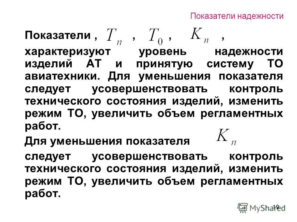 Коэффициент надежности по ответственности сооружения. Коэффициент надежности по ответственности сооружения