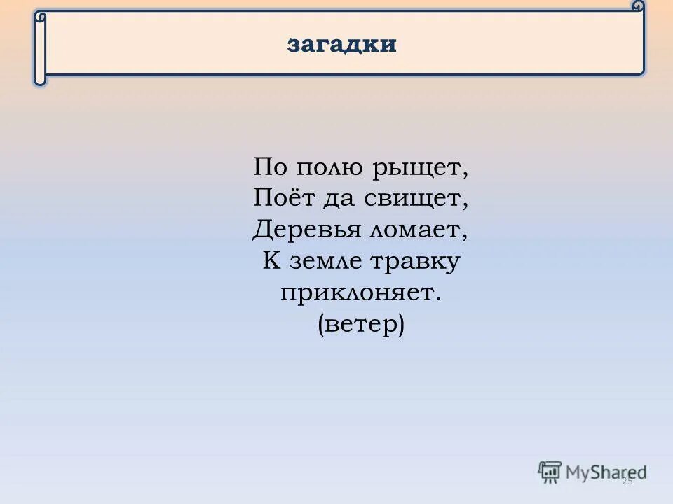 Русские народные загадки о поле. Лабиринт по цветам. Лабиринт вектор. Детский лабиринт волшебный лес. Головоломка в поле.