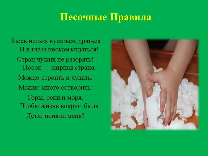 Попал песок в глаза ребенку что делать. Если ребенку попал песок в глаза. Попал в глаза песок глаза что делать. Что если попадет песок в глаза. Попадание песка в глаза ребенку.