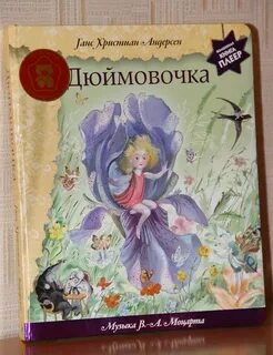 Книга плеер