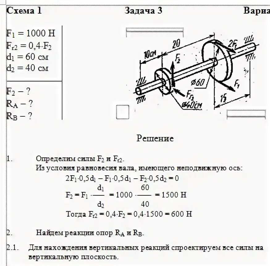 Практическая работа по механике