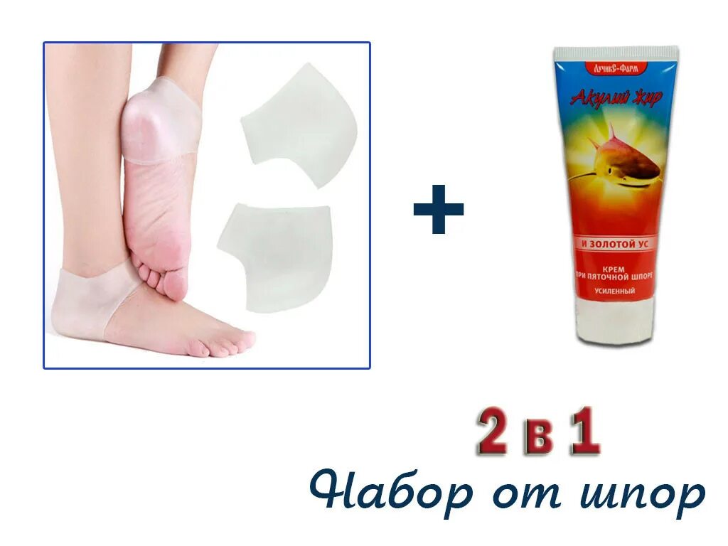 против шпор на пятках