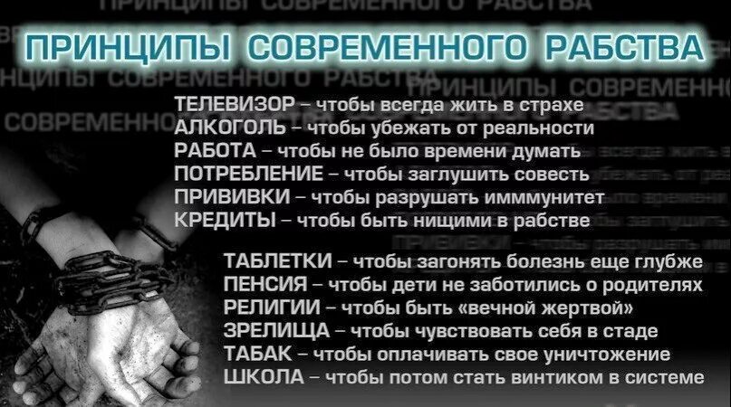 Любовь после порабощения. Современное рабство. Фраза про рабство. Принципы современного рабства. Цитаты про рабов.