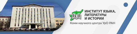 Уральский федеральный научно исследовательский центр