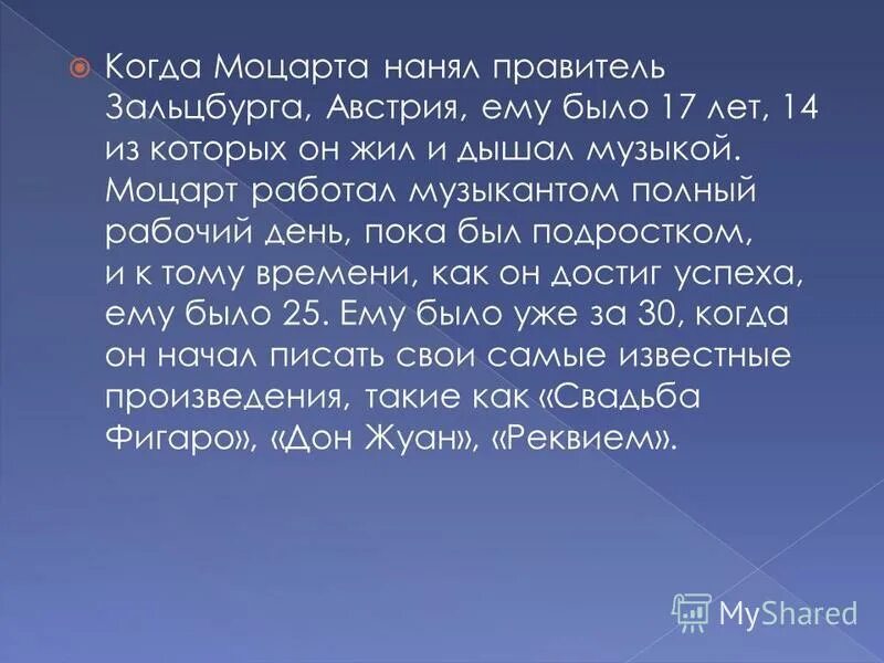 масонская кантата моцарта. отец великого моцарта был отличным скрипачом. леопольд моцарт (1719 -1787, германия). венская классическая школа. отец великого моцарта был отличным скрипачом.