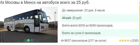 Маршрутка минск дзержинск