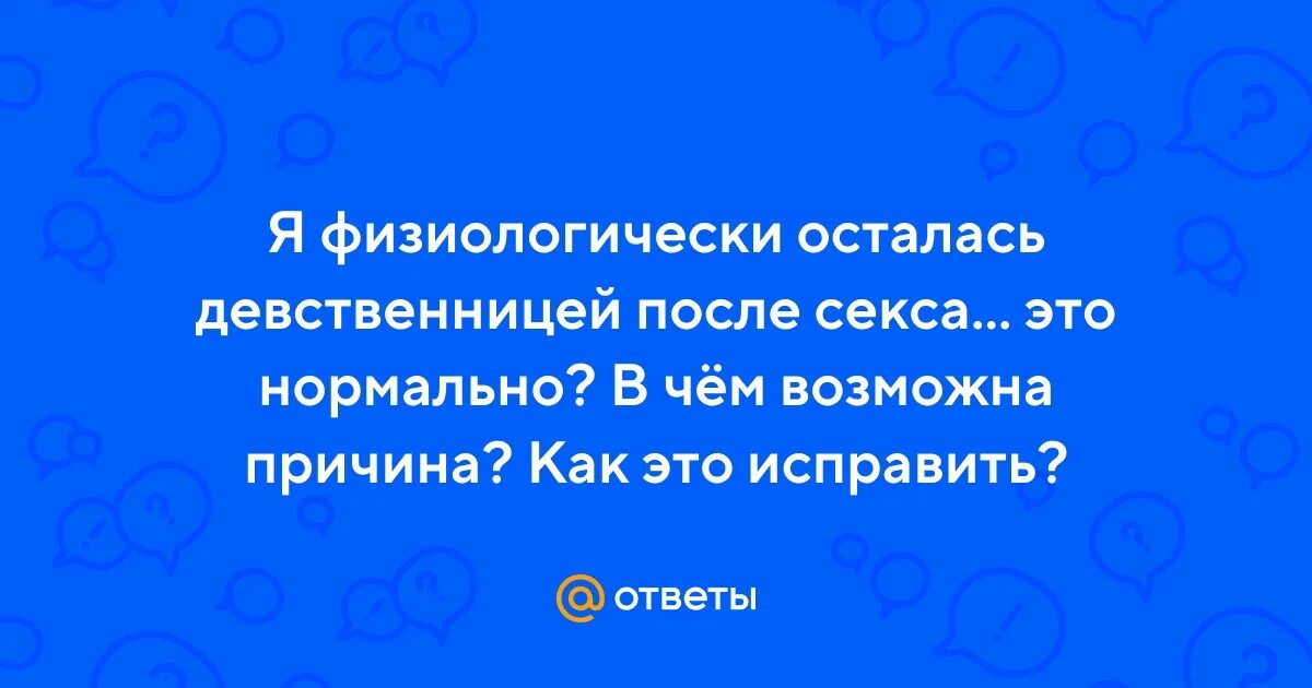 Чем Отличается Секс С Девственницей