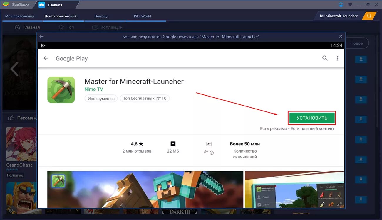 Майнкрафт плей Маркет. Приложение в гугл плей майнкрафт. Игры про майнкрафт в плей Маркете. Хороший майнкрафт в плей Маркете.