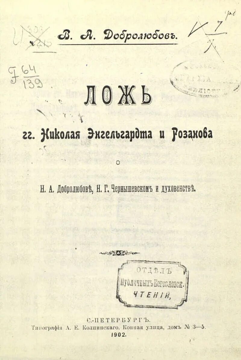 Письма энгельгардта. Записки Энгельгардта. Энгельгардт письма.