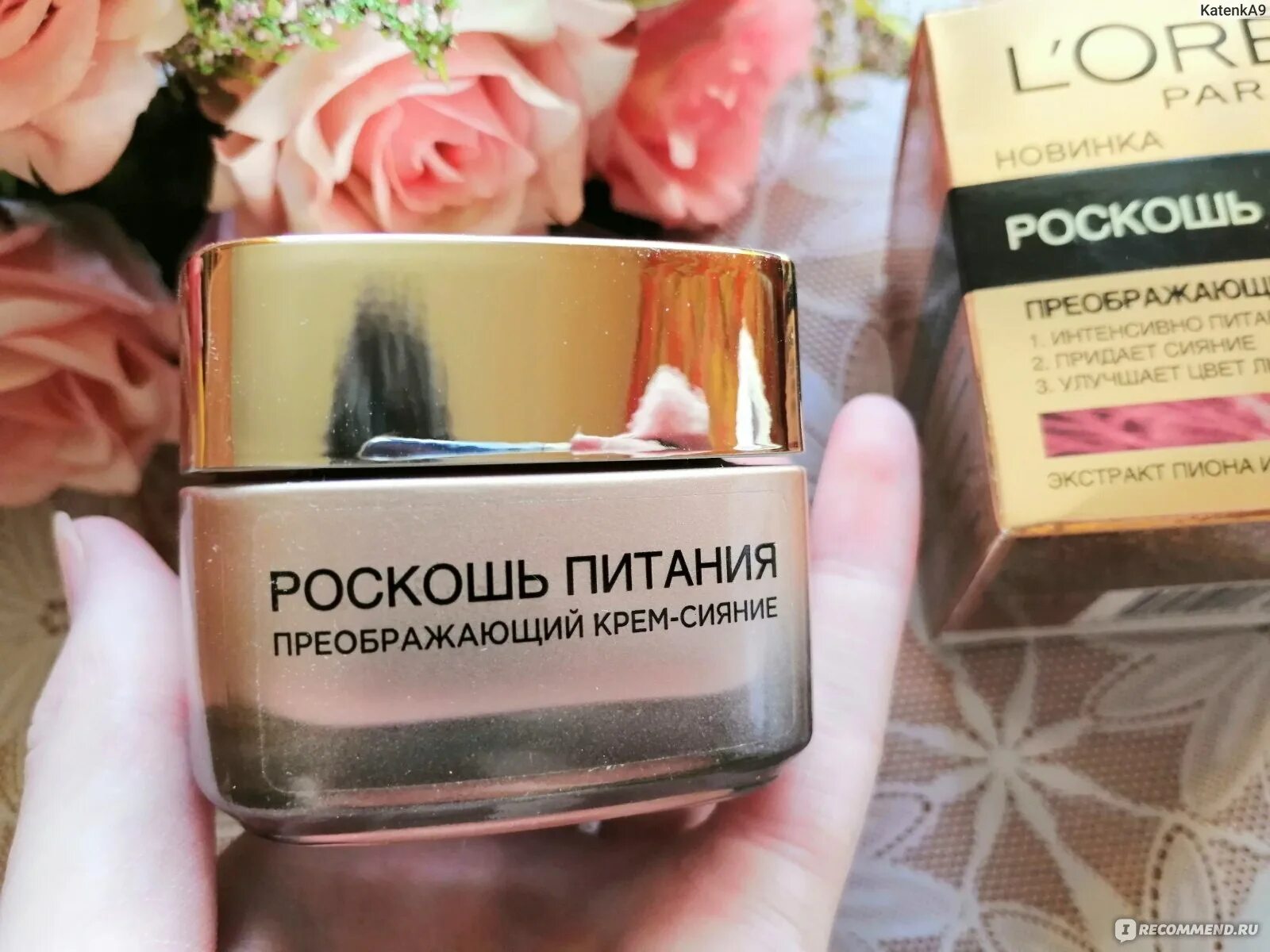 Крем лореаль роскошь питания преображающий крем-сияние. Крем для лица лореаль преображающий крем сияние. Крем лореаль роскошь сияния. Крем лореаль роскошь питания преображающий крем-сияние. Роскошь питания крем сияние.