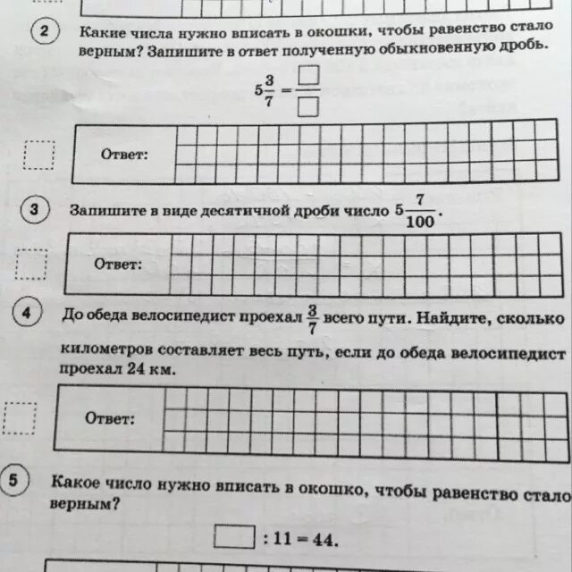 Какое число надо вписать в окошко чтобы равенство. Какое число нужно вписать в окошко чтобы равенство стало верным. Какое число надо вписать в окошко. Какое число а надо вписать в окошко чтобы равенство стало верным 7. 3 7 5 8 7 40 впр