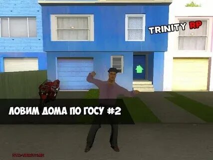 Лови домой