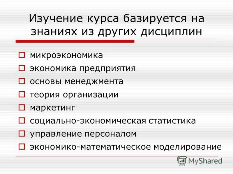 менеджмент 3 тема. управление качеством продукции. менеджмент 3 тема. имидж менеджмента презентация. третья управленческая революция производственно строительная.