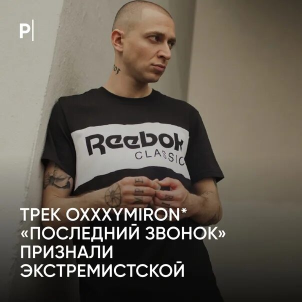 Oxxxymiron последний звонок никита федулов. Последний звонок оксимиро. Oxxxymiron последний звонок. Оксимирон последний звонок последний. Оксимирон выпускной.