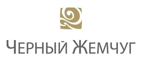 Включи черные жемчужины