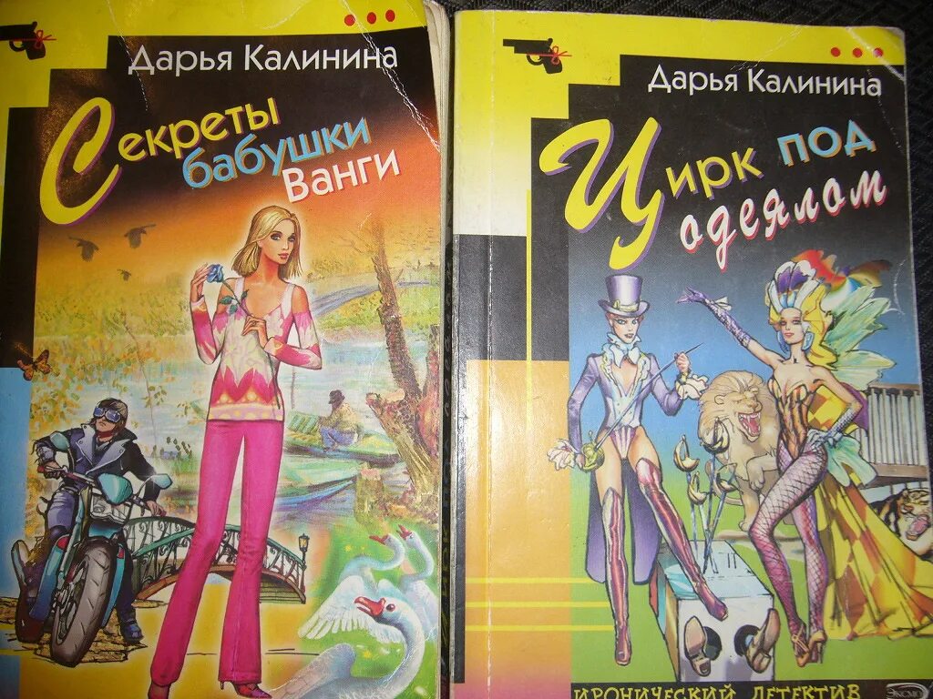 Книга дарьи сирениной. Женские книги Калинина.