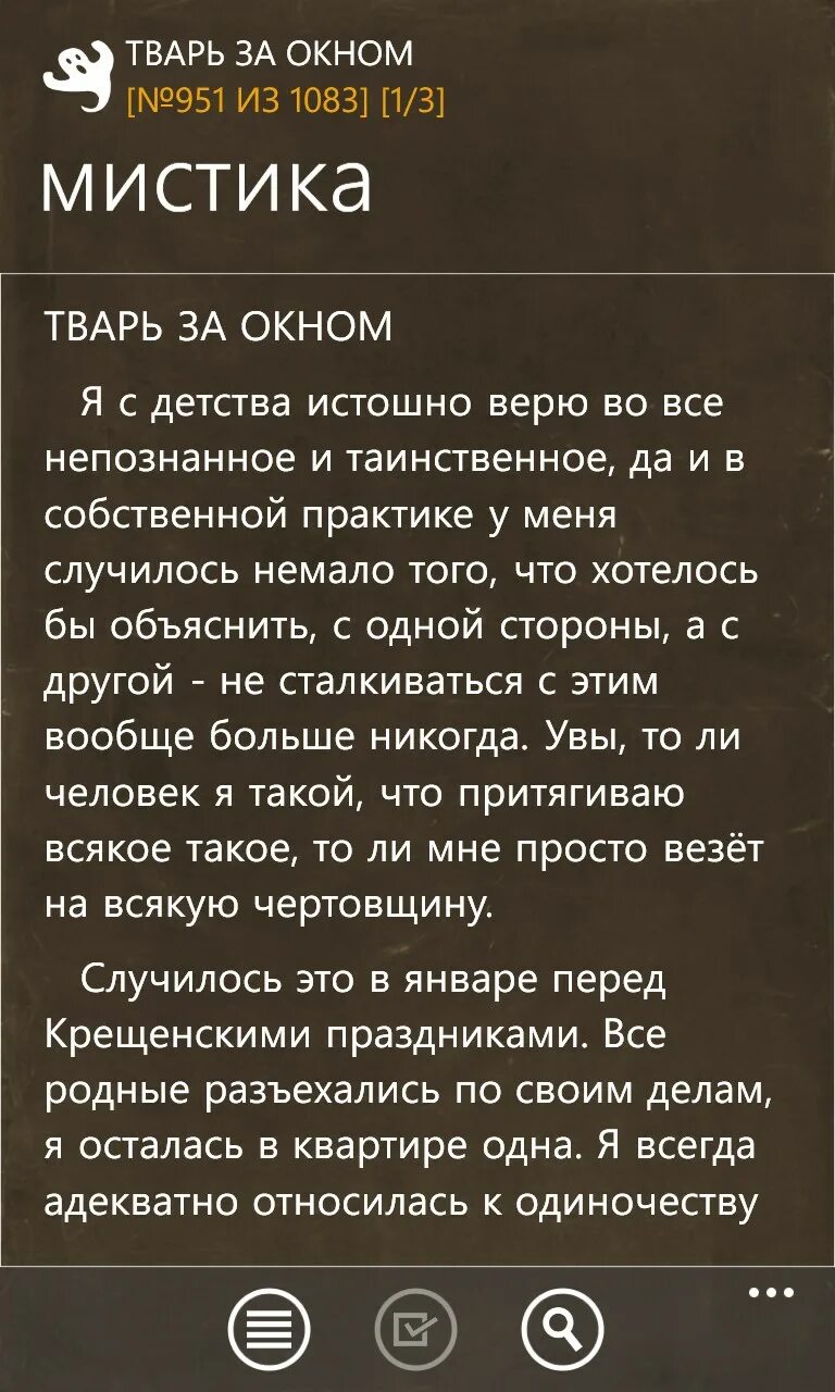 Страшные истории 12. Страшные истории для рассказа. Стрёмные истории из жизни.