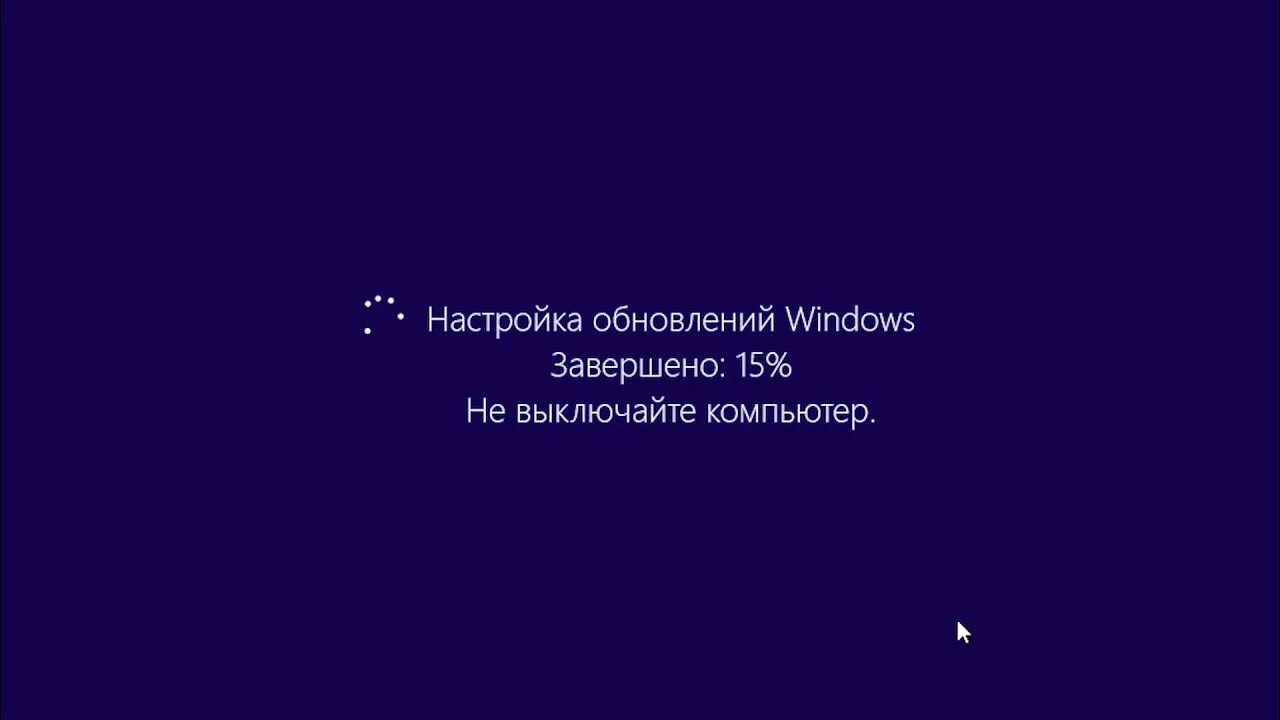 Часто выходят обновления. Не выключайте компьютер. Обновление не выключайте компьютер. Обновление Windows. Обновление заставка.