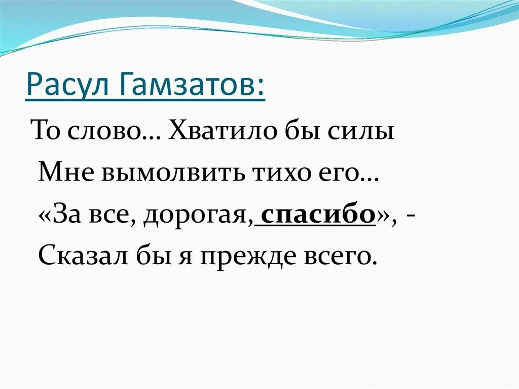 Какого слова не хватает в предложении. Вымолвить слово. Слово не вымолвить это. Вымолвил картинка. Что означает вымолвить.