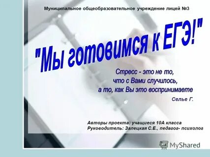 Проекты школьников 10 11 класс