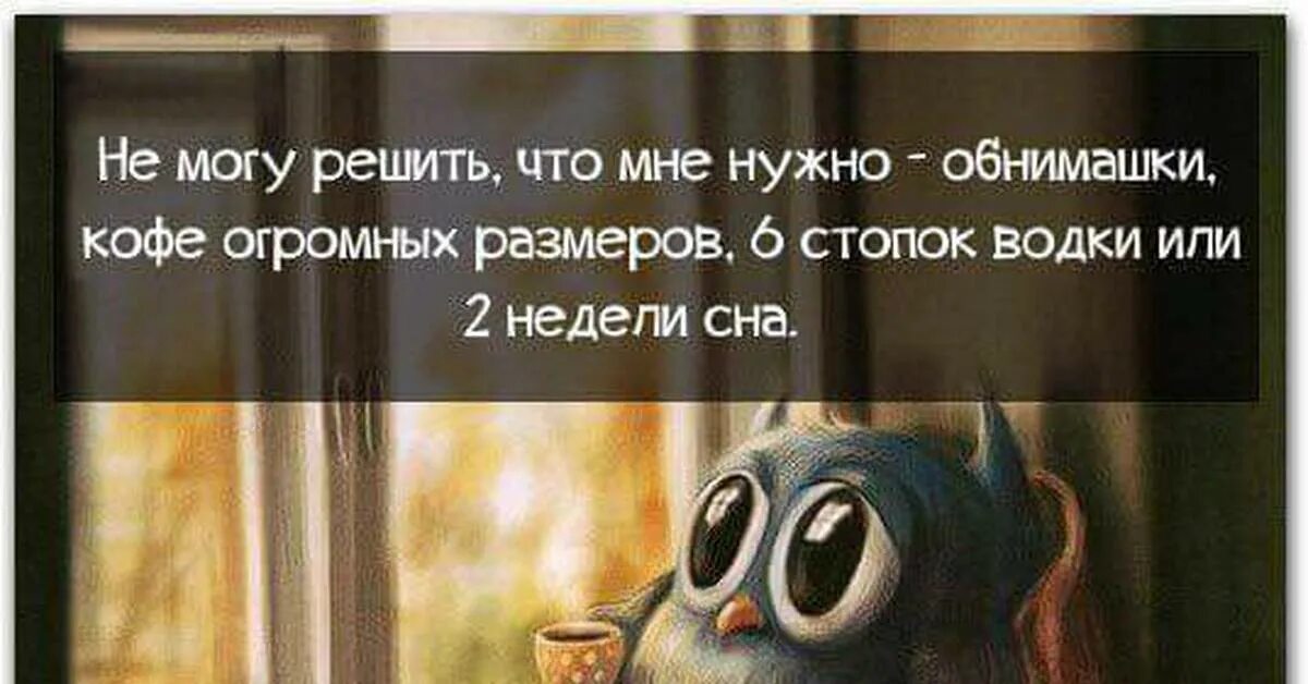 Острая нехватка сказочных событий в моей жизни. Всё встаёт на свои места. Наверно я никогда не повзрослею. Воскресный анекдот. Не могу определиться с выбором.