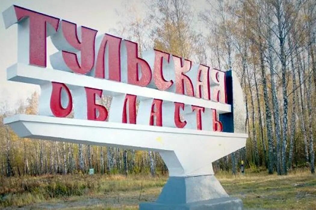 Тульская область границы. Тульская область форумы. Тульская область форумы. Карта. Тульская область.
