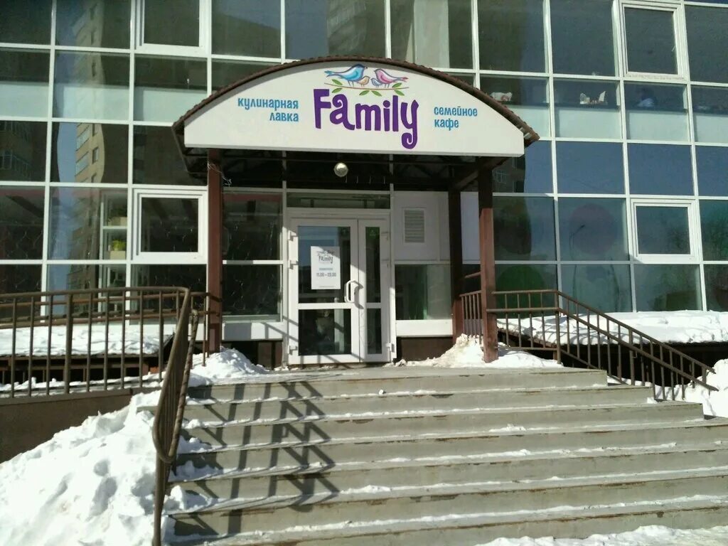 фэмили пермь пермская 68. кафе фэмили алдан. фэмили пермь. фэмили пермь. ул веры засулич 42а пермь.