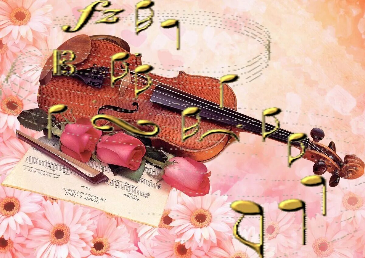 С днем рождения мужчине музыкальное. Открытка музыканту. Поздравительная открытка для музыканта. Открытка с юбилеем женщине музыканту. Поздравление с днём рождения музыканту.