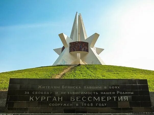 Памятник на Кургане Брянск. Курган бессмертия Брянск. Мемориальный комплекс Курган бессмертия Брянск. Надпись на Кургане бессмертия в Брянске.