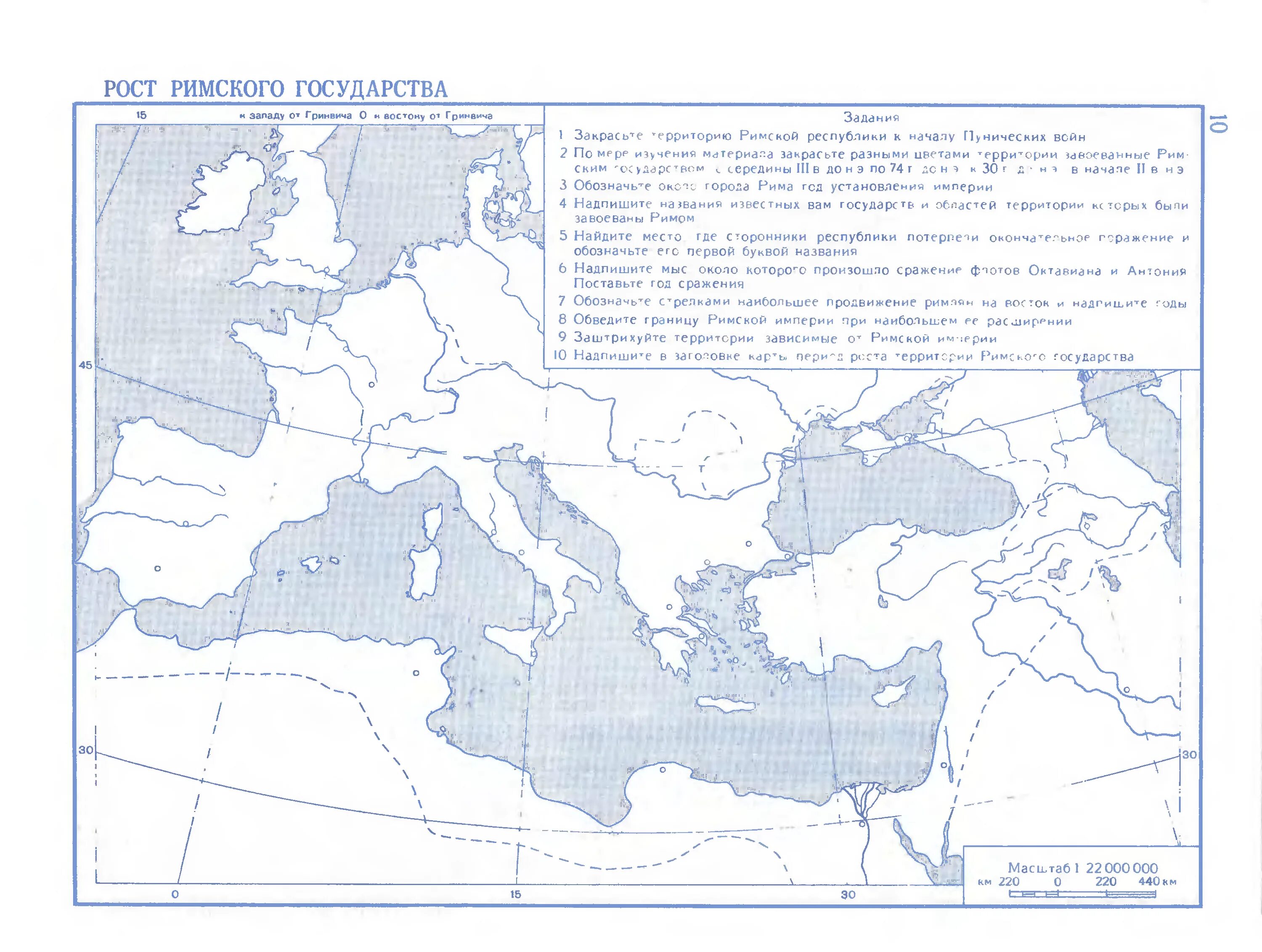 Римское государство контурная карта 5 класс