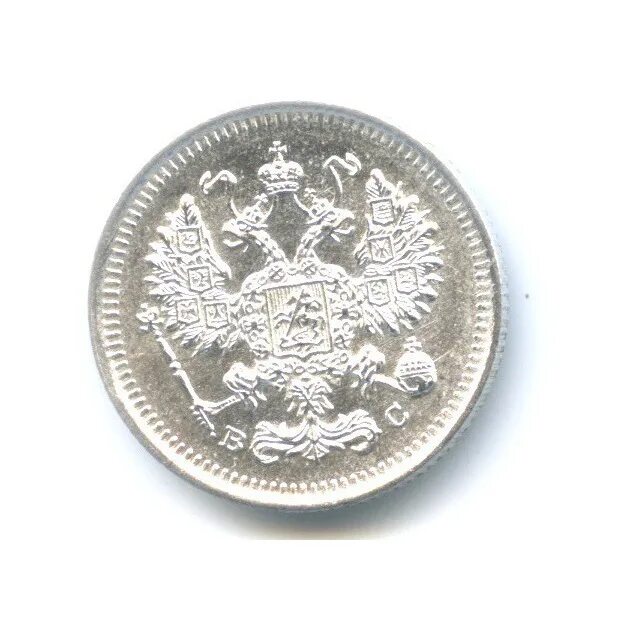 10 копеек 1915 года. монета 15 копеек 1917 вс. 10 копеек 1915 года. 10 копеек 1915 подкова. 10 копеек 1915 года.
