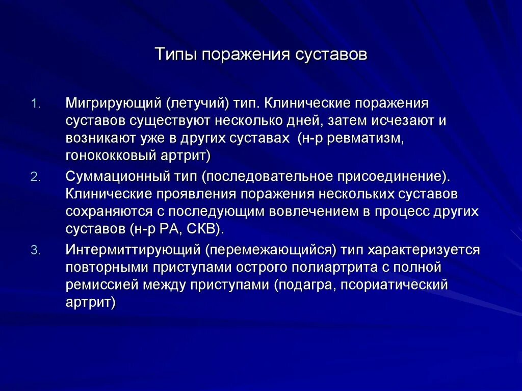 Летучие боли. Причины стартовых болей в суставах. Периартикулярных тканей. Периартикулярное введение это. Лайм-боррелиоз формулировка диагноза.