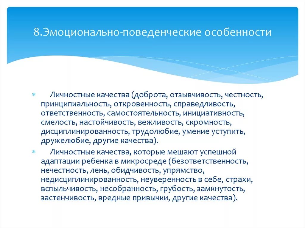Ответственность и автономность примеры