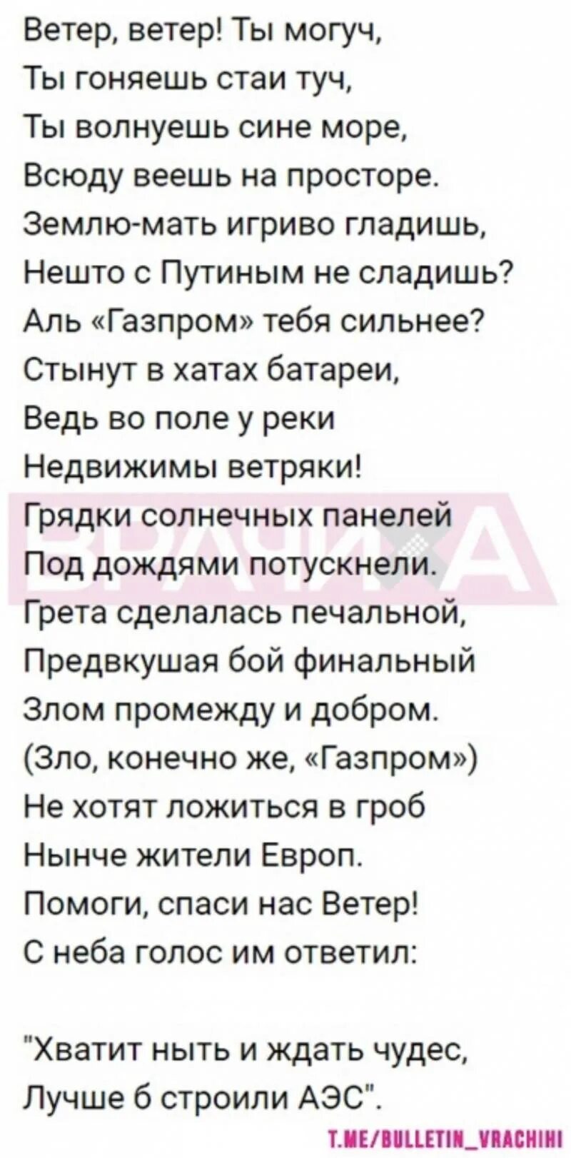 Книгкнига потешки. Стих ветер ветер ты могуч ты гоняешь стаи туч. Песня мой ветер не стих. Ветер с моря дул ветер с моря дул нагонял беду. Корабль детства песня текст.