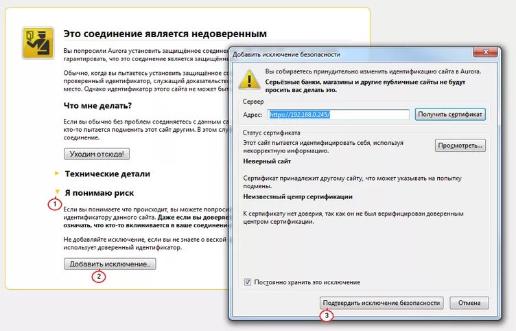 Настройка защищенного соединения. Защищенное соединение. Как создать безопасное соединение. Защитное соединение сайта. Защищенное соединение страницы.