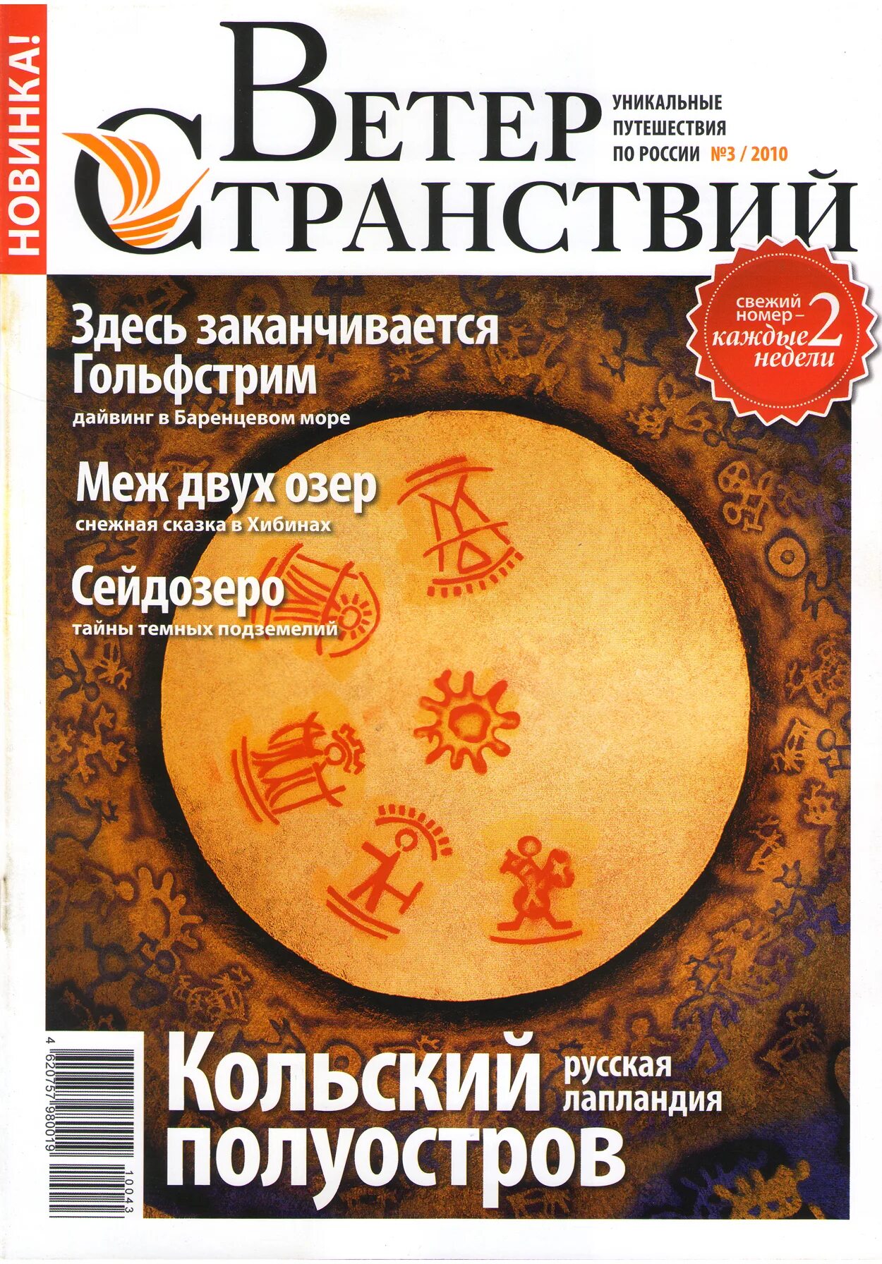 2010 том 3