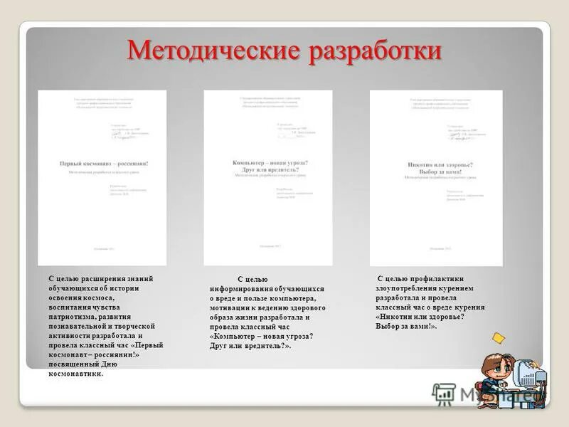 профориентация и профессиональное самоопределение. классный час спо 1 курс. направления воспитательной работы. проект по математике 1 курс. воспитательная работа схема.