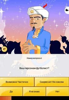 Игра джин отгадывает
