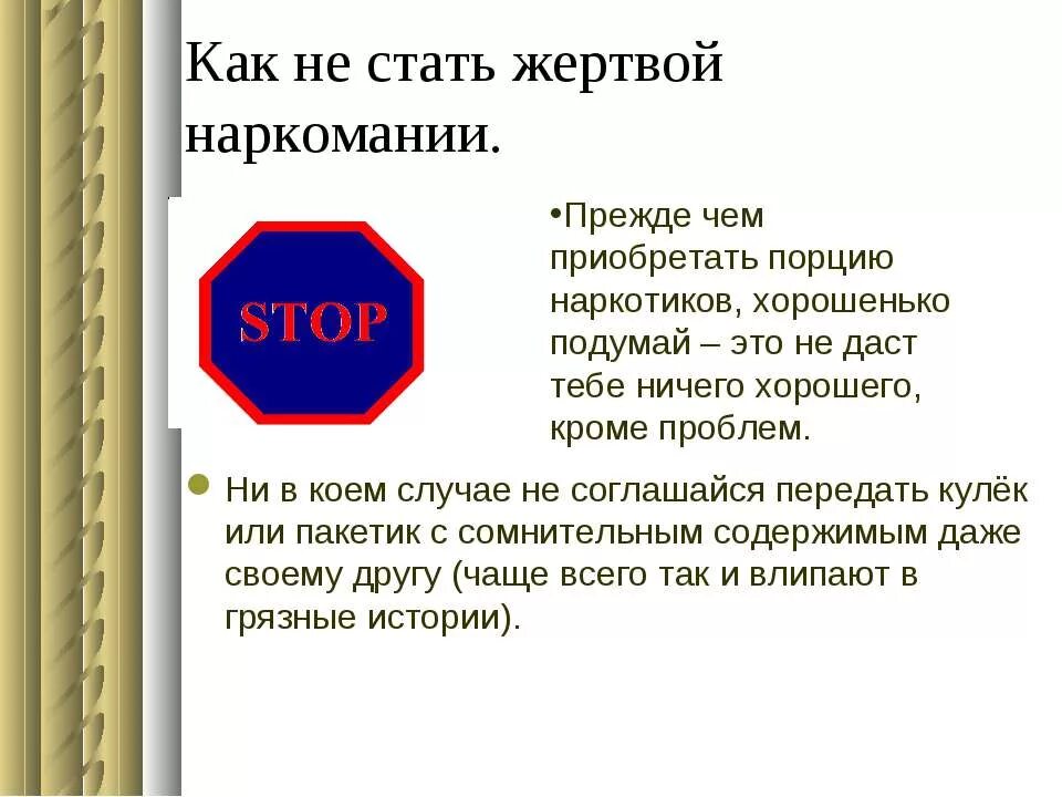 Коем случае не должно быть. Коем случае не должно быть