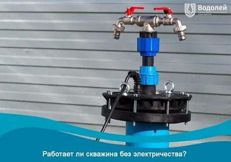 Проточные скважины