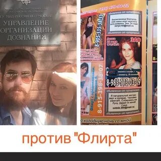 Флирт читать