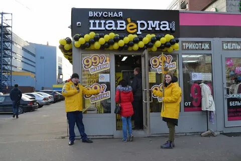 Просто вася шаверма