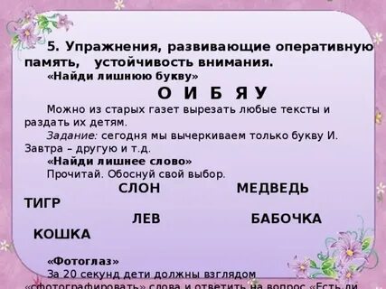 Лена искала булавку падеж