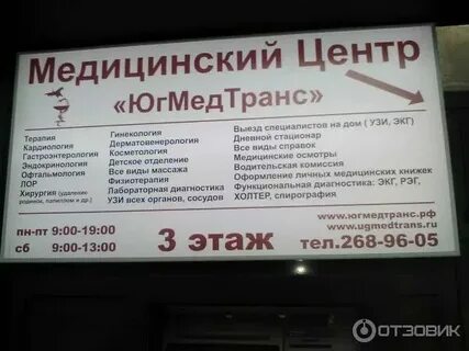 Сайт гб 6 ростов на дону