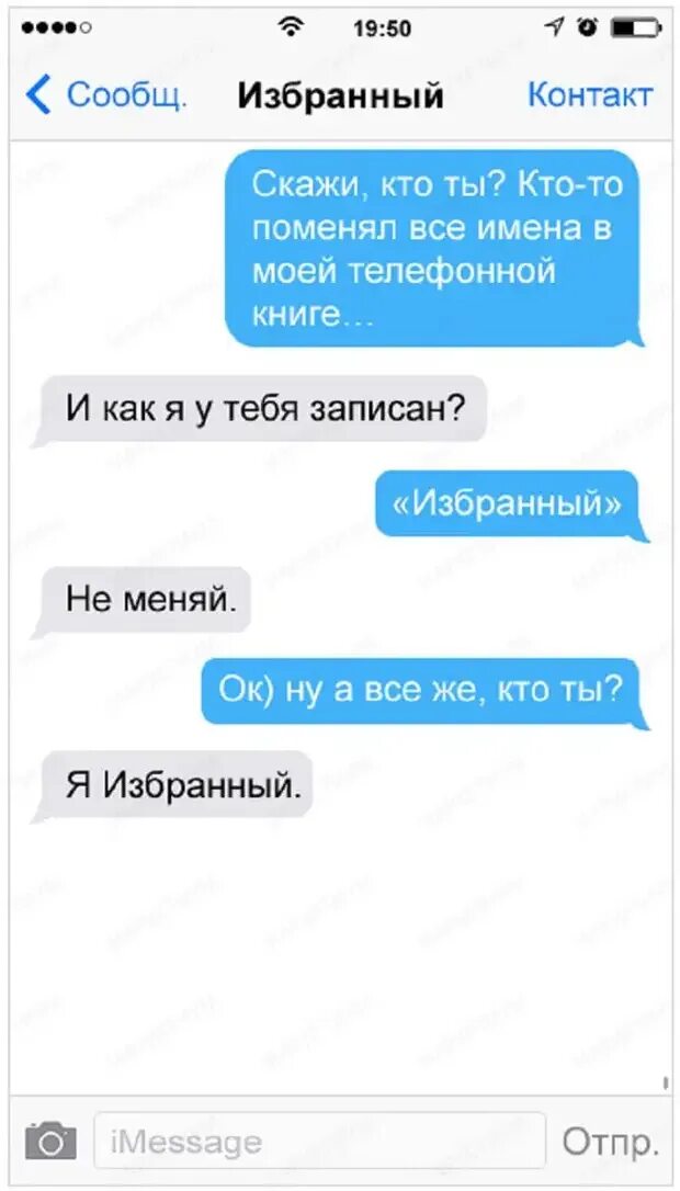 Как записать хорошего человека